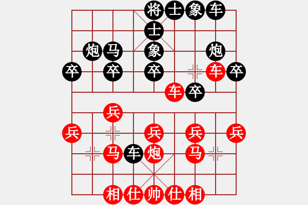 象棋棋譜圖片：陳釗榮     先和 孫璋慶     - 步數(shù)：20 