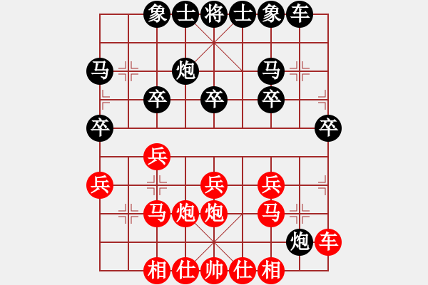 象棋棋譜圖片：09-11-13 wshs[873]-勝-lanjiang[775] - 步數(shù)：20 