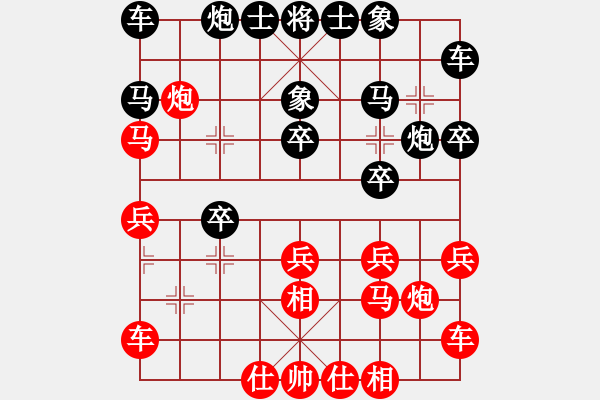 象棋棋譜圖片：南岳看山(8星)-負(fù)-葫蘆娃七(9星) - 步數(shù)：20 