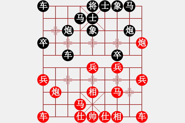 象棋棋譜圖片：黃海林 先負 苗利明 - 步數(shù)：20 