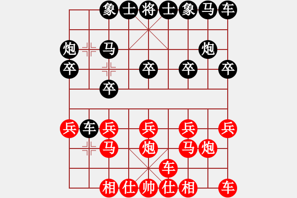 象棋棋譜圖片：橫才俊儒[紅] -VS- 淺淺的[黑] - 步數(shù)：10 