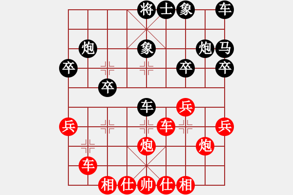 象棋棋譜圖片：橫才俊儒[紅] -VS- 淺淺的[黑] - 步數(shù)：30 