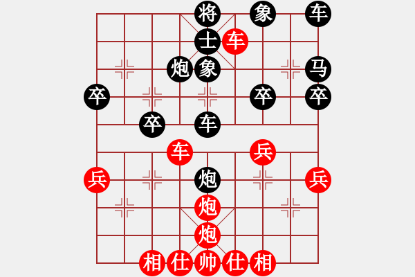 象棋棋譜圖片：橫才俊儒[紅] -VS- 淺淺的[黑] - 步數(shù)：40 