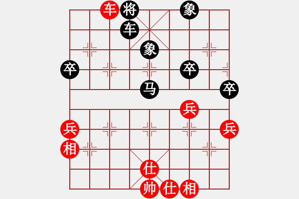 象棋棋譜圖片：橫才俊儒[紅] -VS- 淺淺的[黑] - 步數(shù)：79 