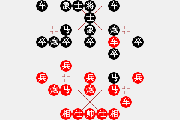 象棋棋譜圖片：橫才俊儒[292832991] -VS- 順其自然[380079212] - 步數(shù)：20 