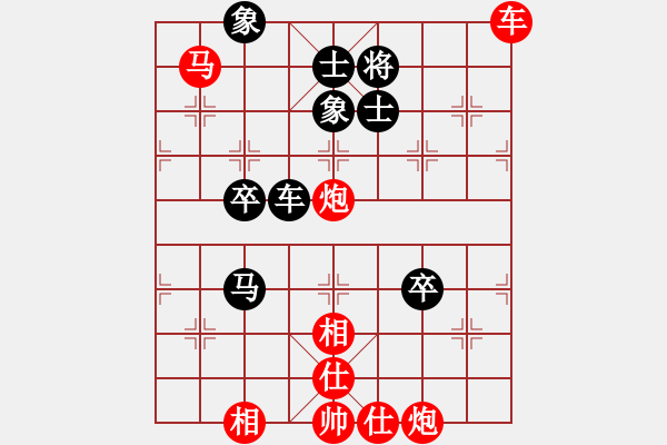 象棋棋譜圖片：旋風(fēng)先勝網(wǎng)友1 - 步數(shù)：90 