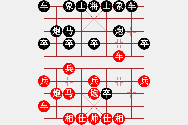 象棋棋譜圖片：名劍之殘劍(1段)-負-網(wǎng)上無敵(日帥) - 步數(shù)：20 