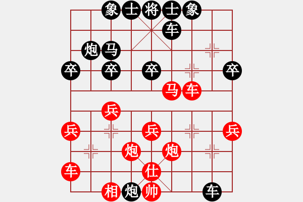 象棋棋譜圖片：名劍之殘劍(1段)-負-網(wǎng)上無敵(日帥) - 步數(shù)：30 