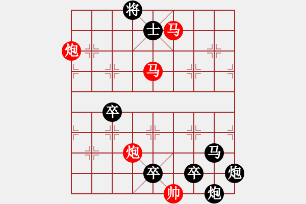 象棋棋譜圖片：《雅韻齋》30【 駟馬難追 】☆ 秦 臻 擬局 - 步數(shù)：20 