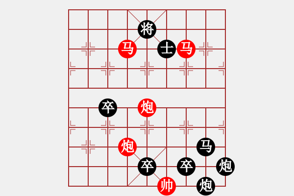 象棋棋譜圖片：《雅韻齋》30【 駟馬難追 】☆ 秦 臻 擬局 - 步數(shù)：30 