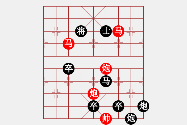 象棋棋譜圖片：《雅韻齋》30【 駟馬難追 】☆ 秦 臻 擬局 - 步數(shù)：40 