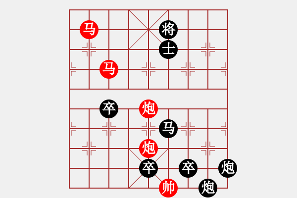 象棋棋譜圖片：《雅韻齋》30【 駟馬難追 】☆ 秦 臻 擬局 - 步數(shù)：50 