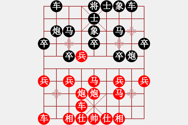 象棋棋譜圖片：橫才俊儒[292832991] -VS- 小剛[2438653750] - 步數(shù)：20 