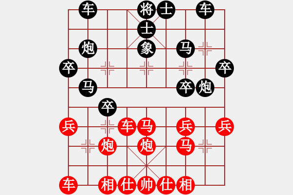 象棋棋譜圖片：橫才俊儒[292832991] -VS- 小剛[2438653750] - 步數(shù)：30 