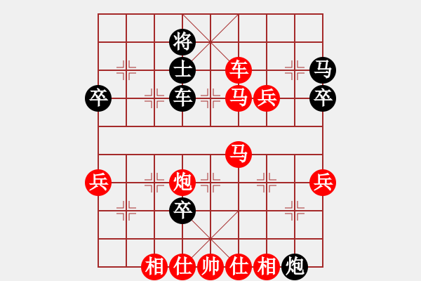 象棋棋譜圖片：橫才俊儒[292832991] -VS- 小剛[2438653750] - 步數(shù)：65 