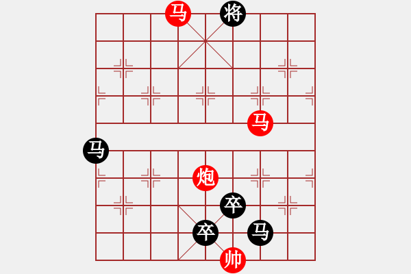 象棋棋譜圖片：《雅韻齋》【 三陽(yáng)開(kāi)泰 】 秦 臻 擬局 - 步數(shù)：20 