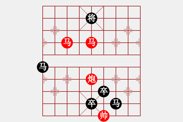 象棋棋譜圖片：《雅韻齋》【 三陽(yáng)開(kāi)泰 】 秦 臻 擬局 - 步數(shù)：53 