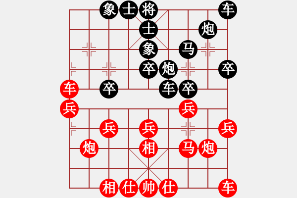 象棋棋譜圖片：延安 白偉華 負(fù) 榆林 高江猛 - 步數(shù)：30 