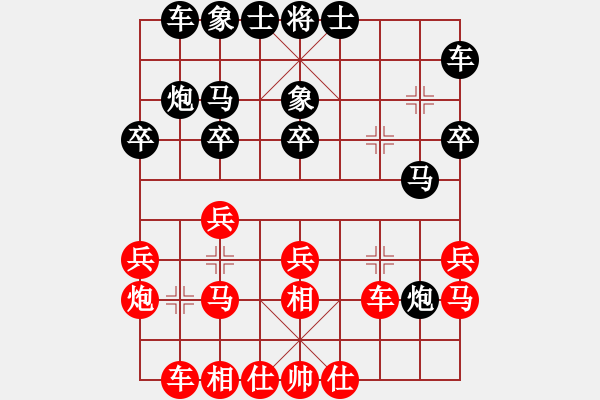 象棋棋譜圖片：相信自己負(fù)168 - 步數(shù)：20 