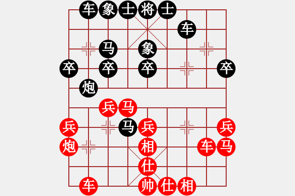 象棋棋譜圖片：相信自己負(fù)168 - 步數(shù)：30 