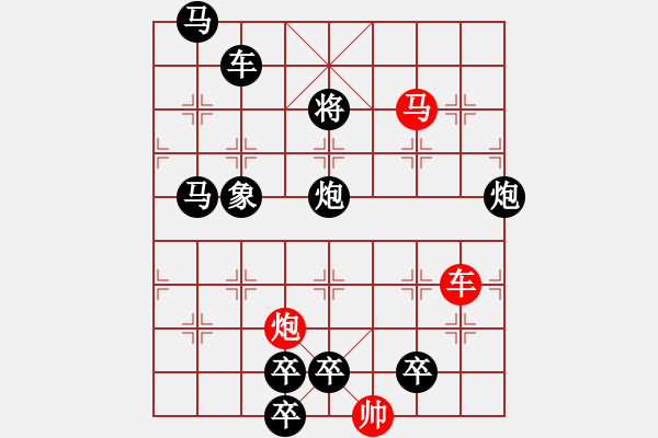 象棋棋譜圖片：《雅韻齋》【 三陽開泰 】 秦 臻 擬局 - 步數(shù)：10 