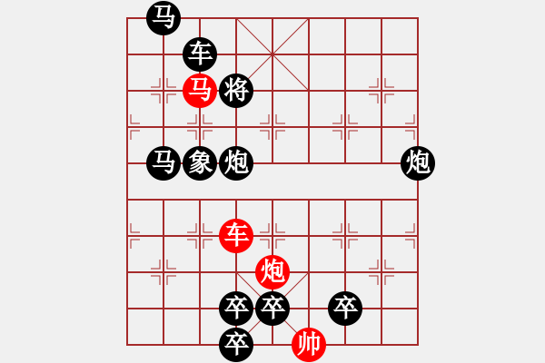 象棋棋譜圖片：《雅韻齋》【 三陽開泰 】 秦 臻 擬局 - 步數(shù)：20 