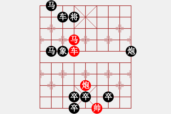 象棋棋譜圖片：《雅韻齋》【 三陽開泰 】 秦 臻 擬局 - 步數(shù)：30 