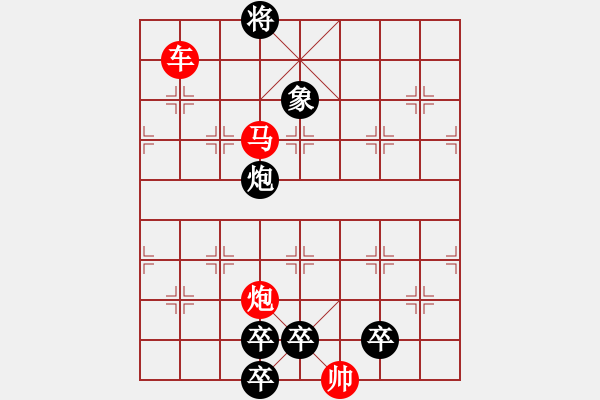 象棋棋譜圖片：《雅韻齋》【 三陽開泰 】 秦 臻 擬局 - 步數(shù)：50 