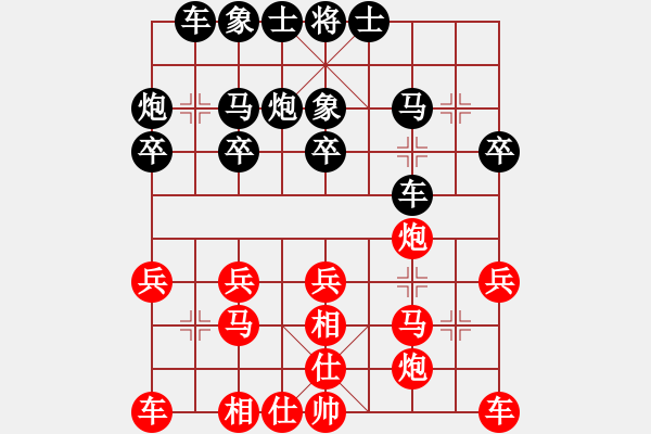 象棋棋谱图片：刘俊达 先和 王兴业 - 步数：20 