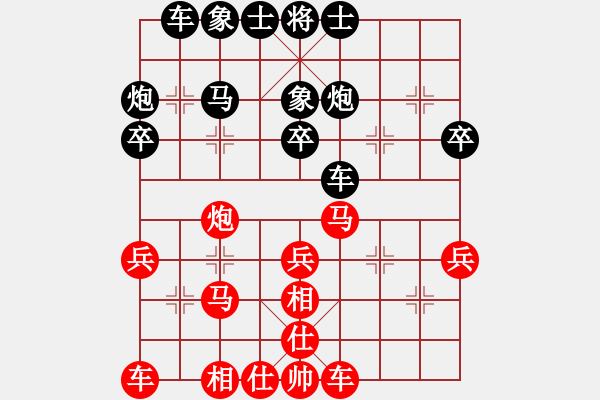 象棋棋谱图片：刘俊达 先和 王兴业 - 步数：30 