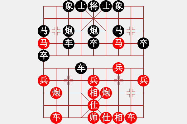 象棋棋譜圖片：筱藝[2861149990] -VS- 木梓涵[1874456636] - 步數(shù)：30 