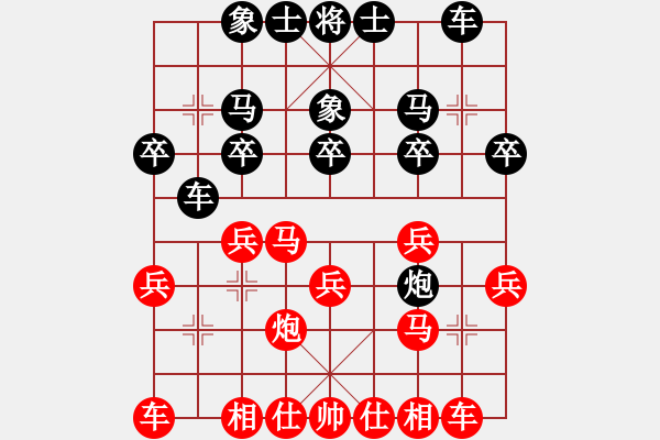 象棋棋譜圖片：小鴿兒(1段)-負(fù)-魯建勛(3段) - 步數(shù)：20 