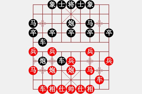 象棋棋譜圖片：朋mg友[514417566] -VS- 橫才俊儒[292832991] - 步數(shù)：20 