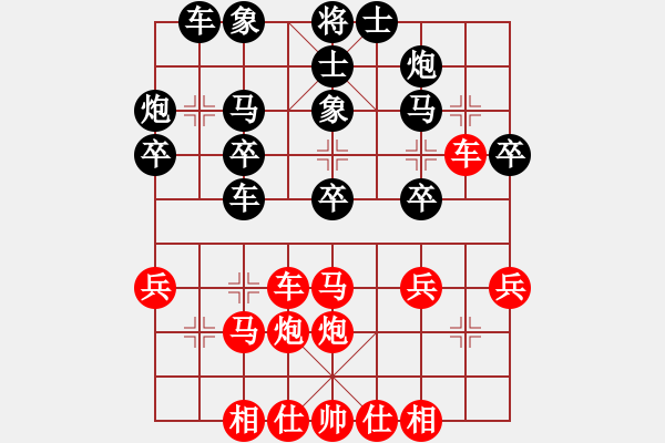 象棋棋譜圖片：教我?guī)渍邪?5段)-負(fù)-我愛美女(日帥) - 步數(shù)：30 