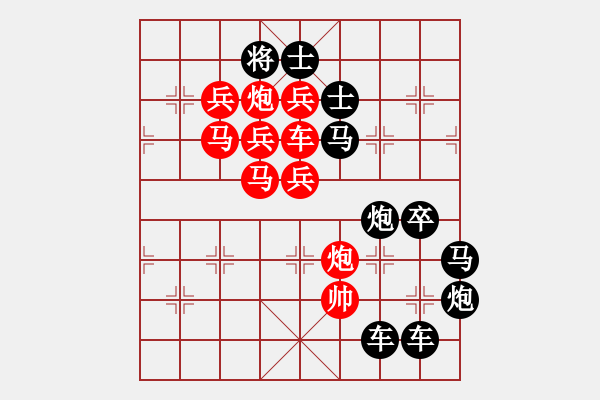 象棋棋譜圖片：《日月同輝》 周 平 造型　　秦 臻 擬局 - 步數(shù)：0 