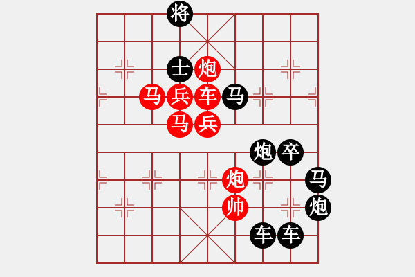 象棋棋譜圖片：《日月同輝》 周 平 造型　　秦 臻 擬局 - 步數(shù)：10 