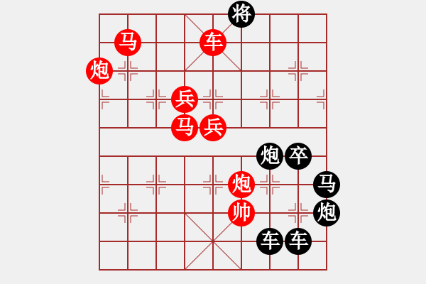 象棋棋譜圖片：《日月同輝》 周 平 造型　　秦 臻 擬局 - 步數(shù)：20 