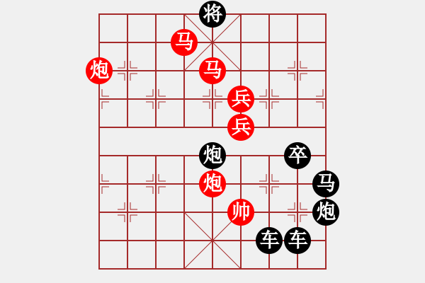 象棋棋譜圖片：《日月同輝》 周 平 造型　　秦 臻 擬局 - 步數(shù)：40 