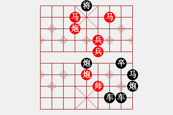 象棋棋譜圖片：《日月同輝》 周 平 造型　　秦 臻 擬局 - 步數(shù)：49 