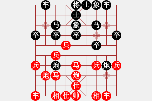 象棋棋譜圖片：屏風(fēng)馬雙炮過河應(yīng)中炮正馬進七兵(四)黑勝 - 步數(shù)：20 