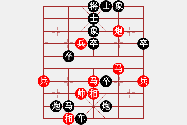 象棋棋譜圖片：屏風(fēng)馬雙炮過河應(yīng)中炮正馬進七兵(四)黑勝 - 步數(shù)：70 