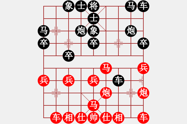 象棋棋譜圖片：遁玉大師9-1 先勝 曾經(jīng)的你9-3 - 步數(shù)：20 