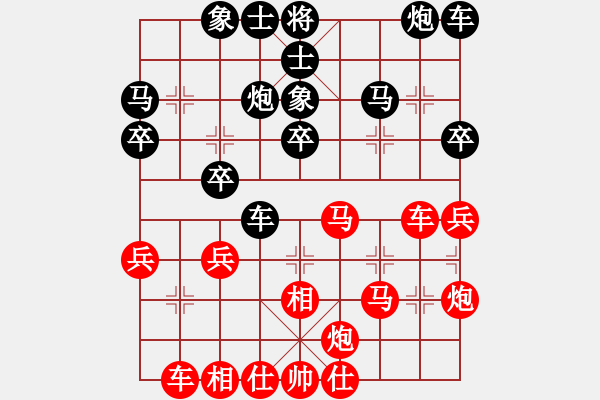 象棋棋譜圖片：遁玉大師9-1 先勝 曾經(jīng)的你9-3 - 步數(shù)：30 