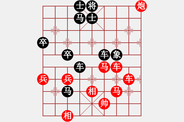 象棋棋譜圖片：遁玉大師9-1 先勝 曾經(jīng)的你9-3 - 步數(shù)：70 