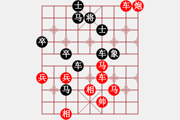 象棋棋譜圖片：遁玉大師9-1 先勝 曾經(jīng)的你9-3 - 步數(shù)：90 