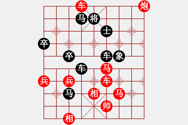 象棋棋譜圖片：遁玉大師9-1 先勝 曾經(jīng)的你9-3 - 步數(shù)：91 