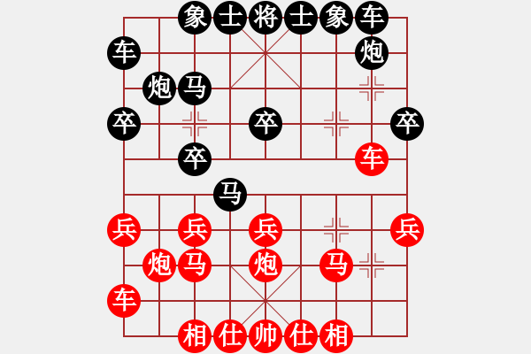 象棋棋譜圖片：陳員外(5段)-勝-douthinkso(7段)中炮巡河車對(duì)屏風(fēng)馬 紅不進(jìn)左馬 - 步數(shù)：20 