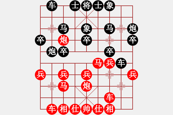 象棋棋譜圖片：群英舵主貳(5r)-負(fù)-弈天二號(hào)(2級(jí)) - 步數(shù)：20 