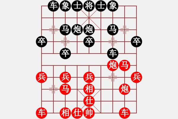 象棋棋譜圖片：fxt7661VS溫柔一刀√(2015-5-30) - 步數(shù)：20 