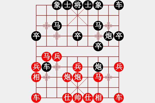 象棋棋譜圖片：大貓和白大爺 - 步數(shù)：20 